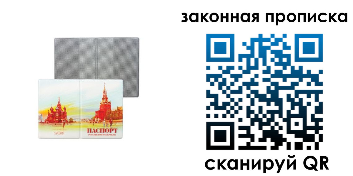 найти адрес прописки в Новочеркасске
