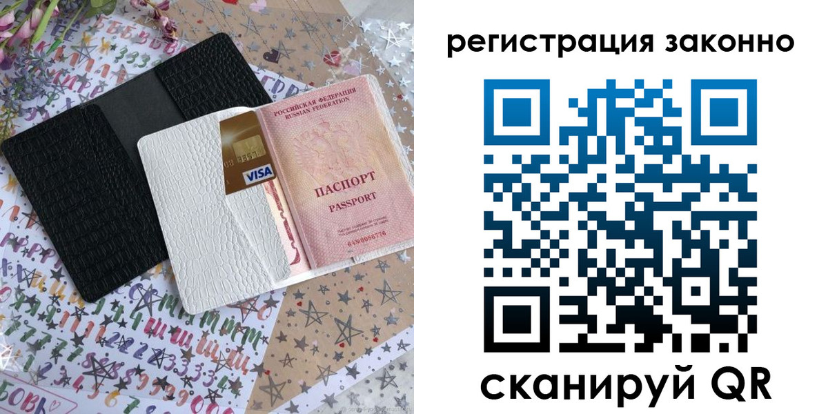где прописаться в Новочеркасске