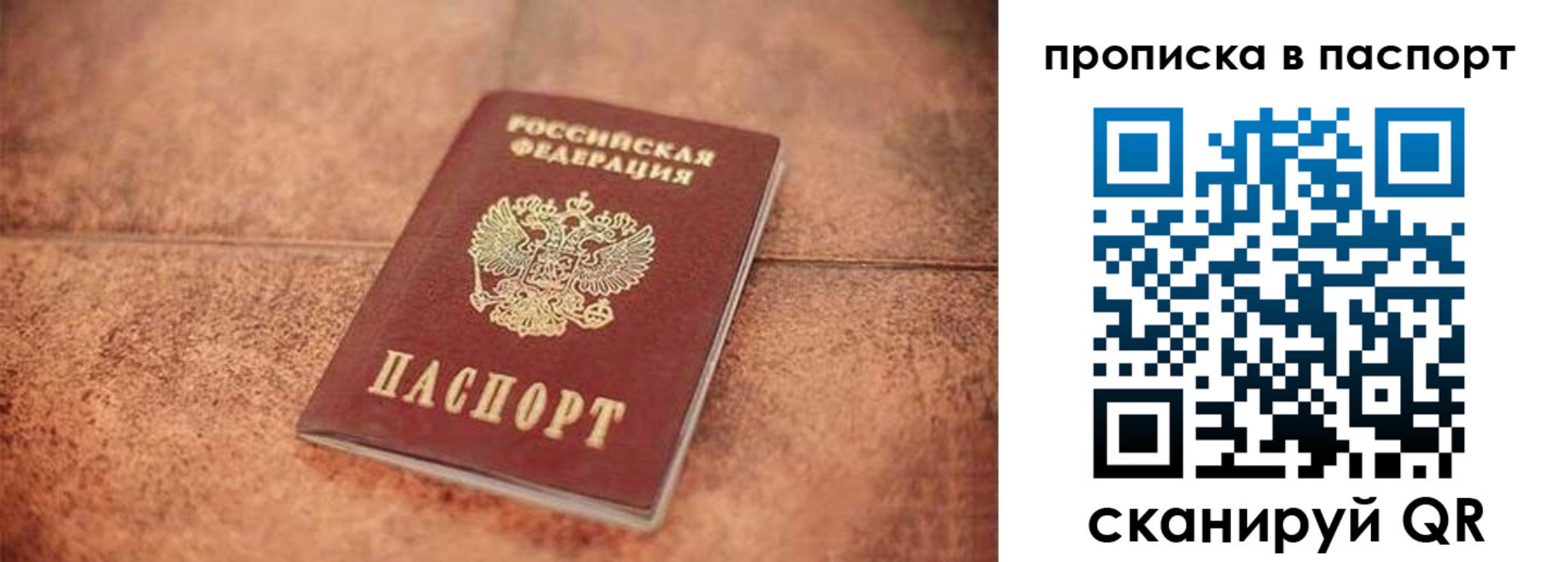прописка для работы в Новочеркасске