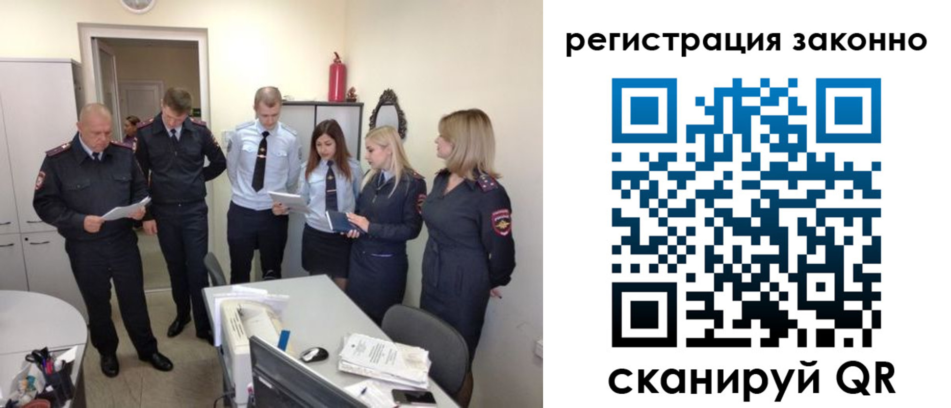 регистрация в Новочеркасске