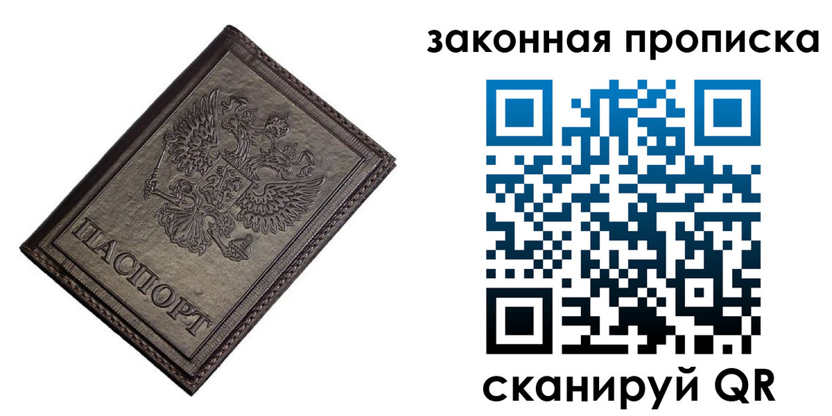 временная регистрация собственник в Новочеркасске