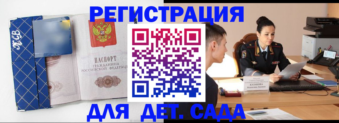 временная регистрация купить в Новочеркасске