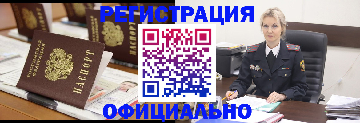 регистрация для дет. сада в Новочеркасске