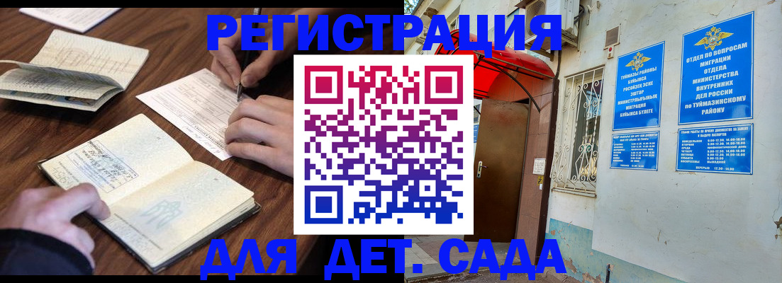 временная регистрация законно в Новочеркасске
