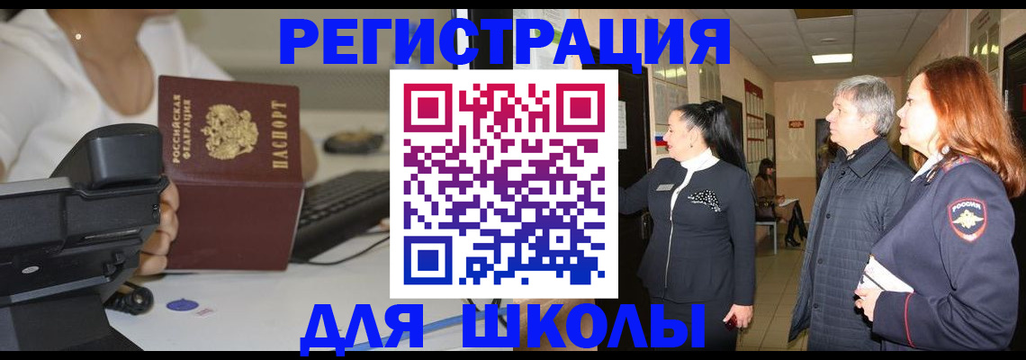 временная регистрация купить в Новочеркасске