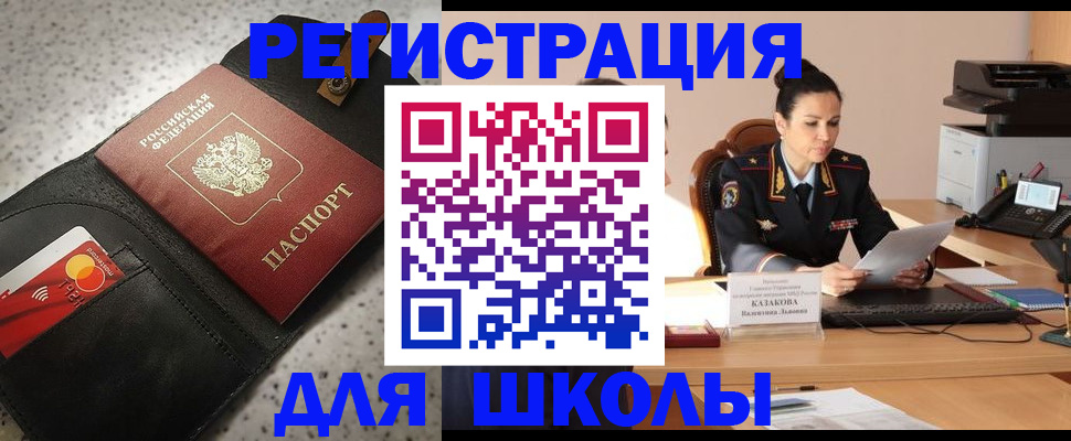 временная регистрация адрес в Новочеркасске