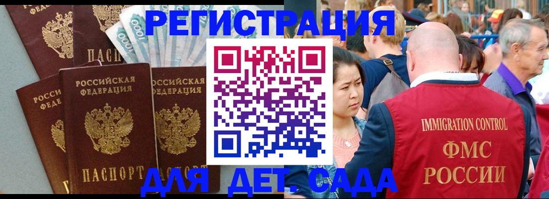 прописка гарантия в Новочеркасске