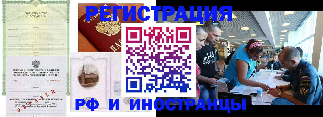 прописка для военкомата в Новочеркасске